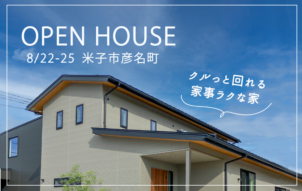 完成見学会バナー_小田原工務店