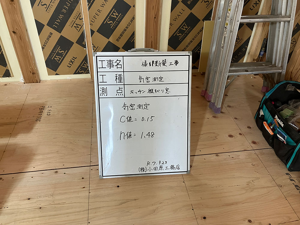 新築・注文住宅・リフォームなら鳥取県米子市の地元工務店、小田原工務店にお任せください。S様邸268気密測定の結果写真。