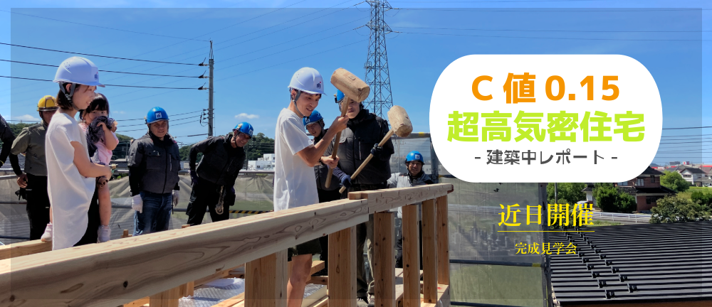 新築・注文住宅・リフォームなら鳥取県米子市の地元工務店、小田原工務店にお任せください。S様邸268超高気密住宅の上棟と工事の様子ブログトップ写真