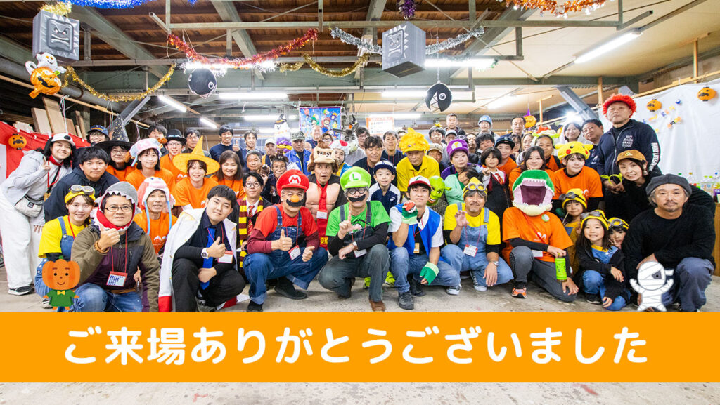 新築・注文住宅・リフォームなら鳥取県米子市の地元工務店、小田原工務店にお任せください。「お客様感謝祭」のスタッフ集合写真